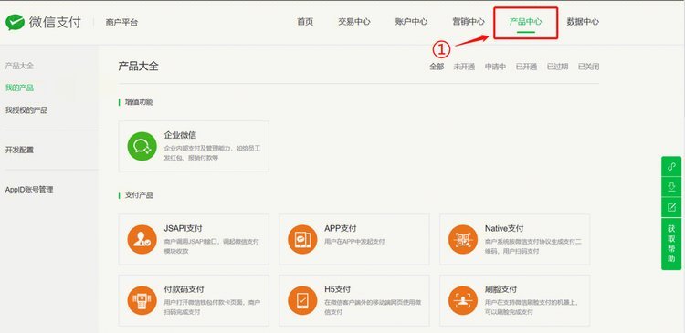 微信分付安全攻防指南
