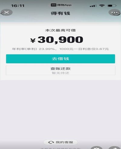 如何轻松取现得物额度？