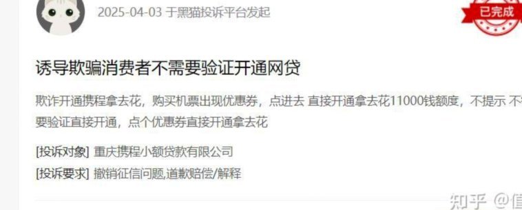 携程旅行账户余额提现指南