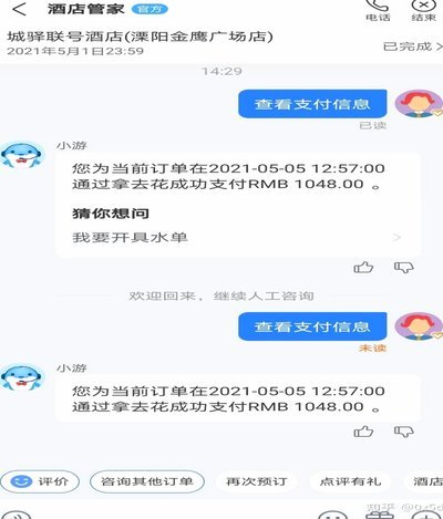携程旅行拿去花取现处理中