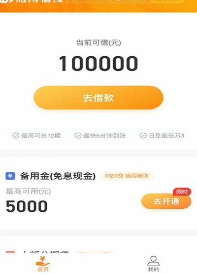 美团生活费高效提升攻略