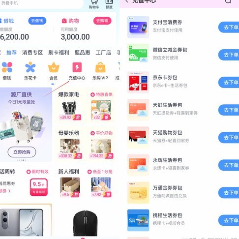 分期乐取现额度动态解读