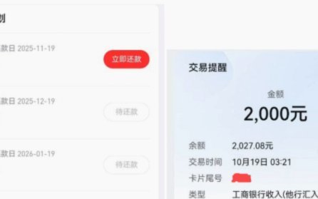 分期乐取现额度多久还