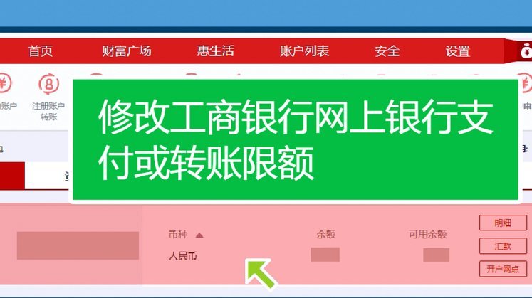 限额解除：妙招指南