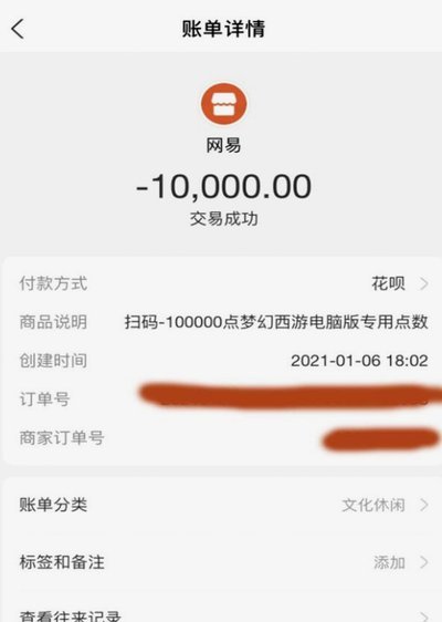 花呗套现的风险与方式解析