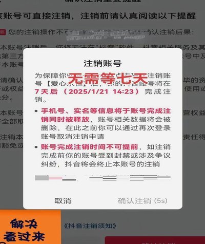 分期乐账户注销指南：流程、步骤与注意事项全了解