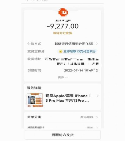 花呗分期套现真的可行吗？