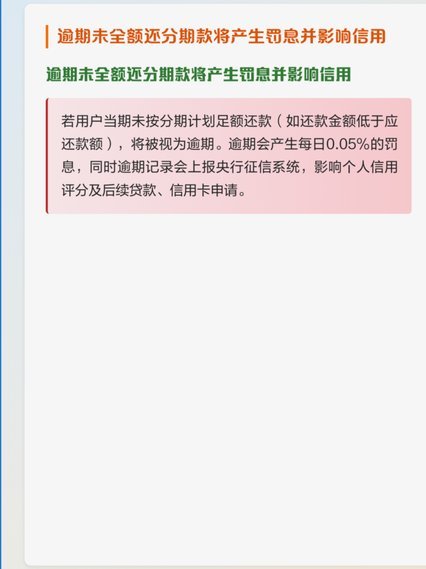 花呗分期能套出现金?
