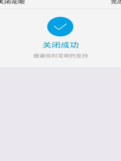 安全退出全步骤