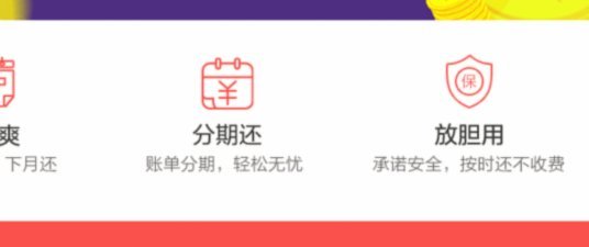 有哪些购物平台支持花呗