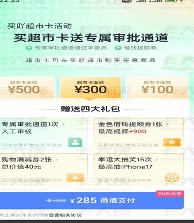 分期乐额度正常却无法借款？原因揭秘