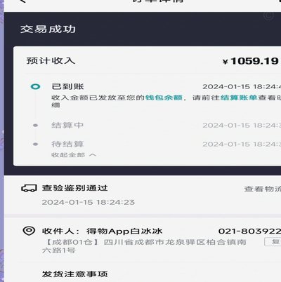 得物分期款可以提现吗？