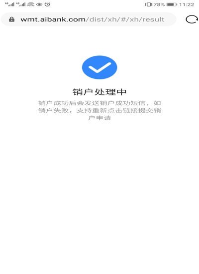 分期乐怎么样注销