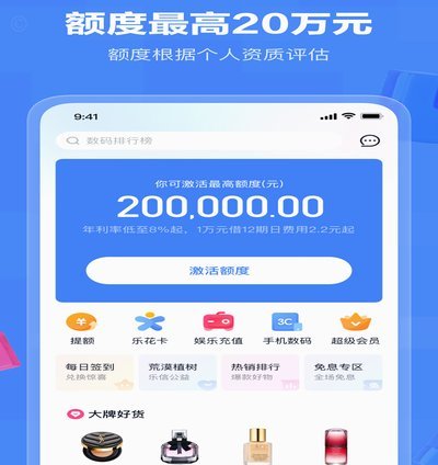 分期乐秒到：瞬享新风尚