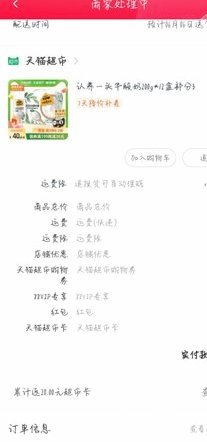 得物累计付款方法解析