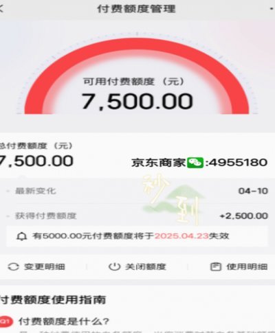 京东白条提现全攻略