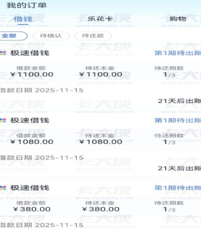 如何快速提升分期乐临时额度？