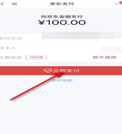 京东白条如何提现