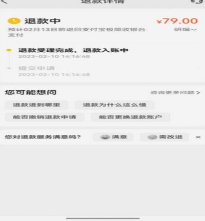 美团月付订单怎么退款