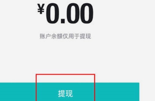得物额度取现怎么取 套现的