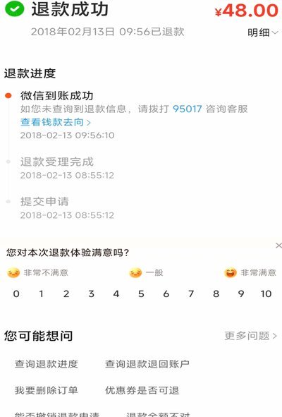 美团月付取现 套路骗局 秒退款