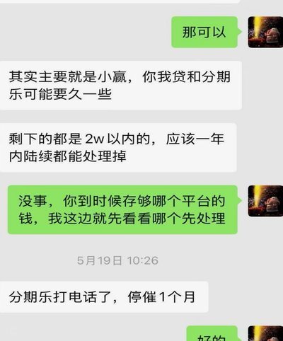分期乐逾期了怎么协商还款