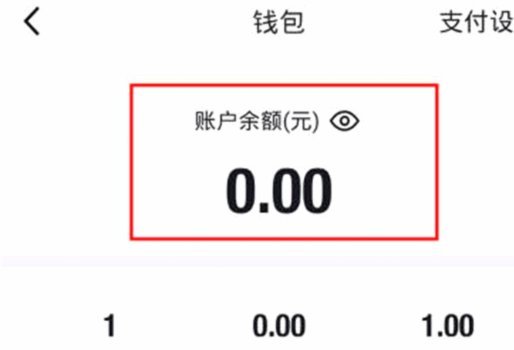 得物余额提现手续费知多少