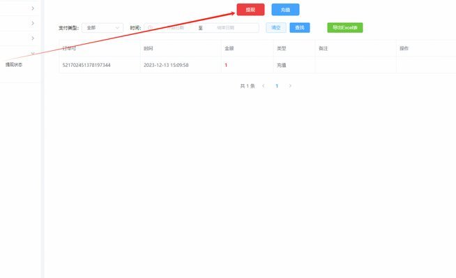 得物余额提现要手续费吗 现在多少