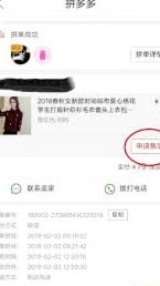 拼多多“套现”乱象 平台如何应对？