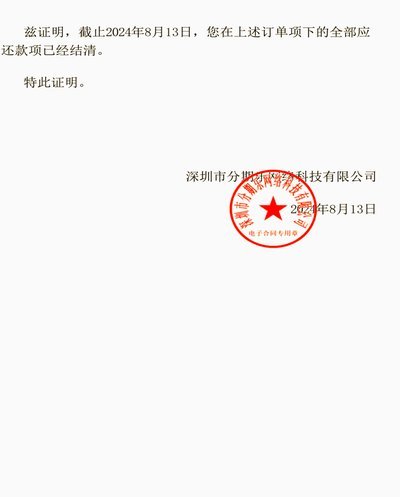 分期乐的智能风险管理之旅