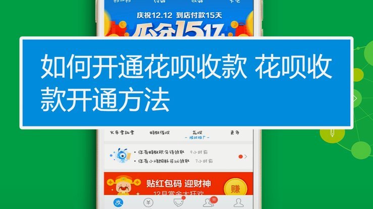 花呗信用评估体系