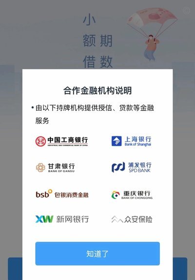 分期乐额度冻结如何快速解冻