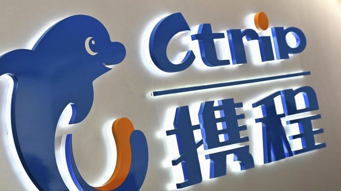 携程“拿去花”：玩转消费新策略