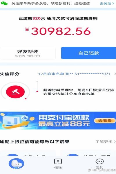 分期乐会员如何取消自动续费教程