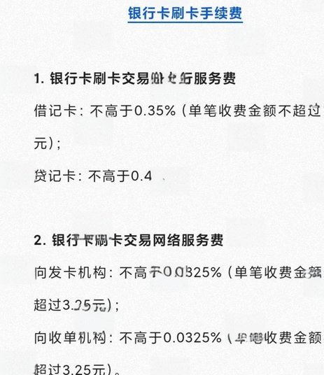 分付套出来需要手续费吗