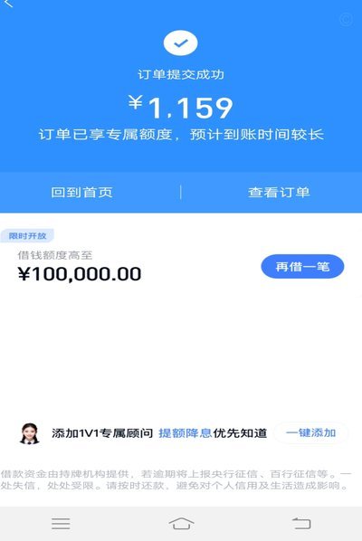 分期乐额度怎么套