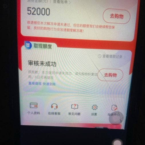 便荔卡取现秒回