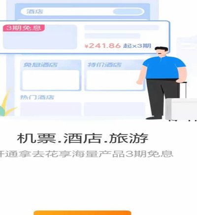 携程花取现多久到账？