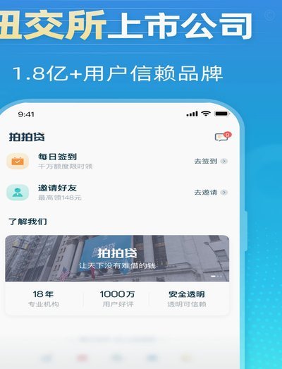 拍拍贷款如何借款及提现