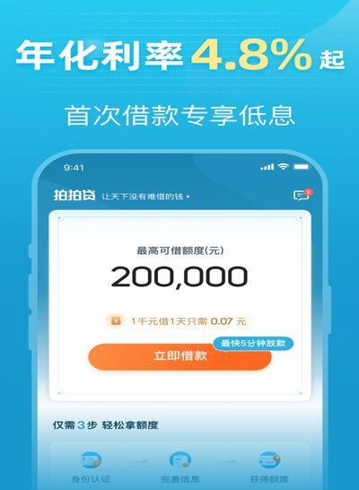 拍拍贷款怎么借钱 取出来