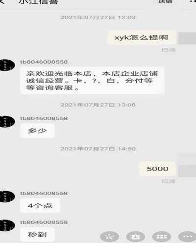 套现花呗平台 套现可以吗安全吗