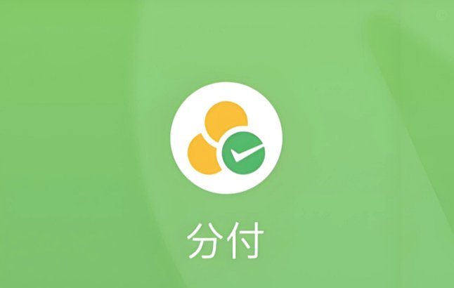 分付资金如何转给个人？详细攻略来啦