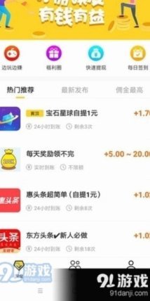 得物额度变现：商家如何取现？