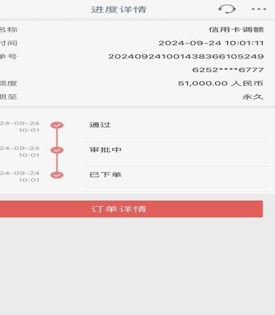 得物额度提现