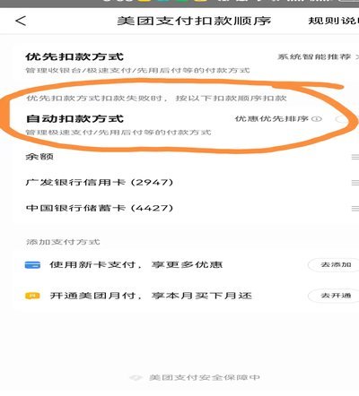美团可用额度怎么提现 取消