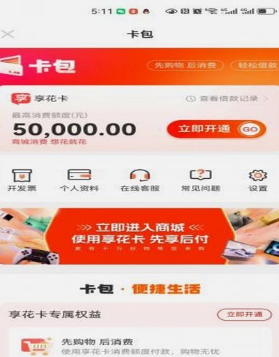 羊小咩购物额度快速提现秒到5方法商家