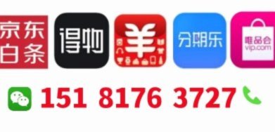 羊小咩购物额度快速提现秒到5方法商家