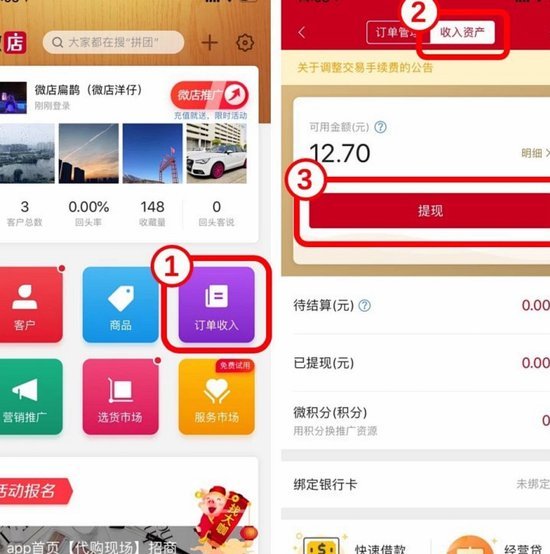 拿去花怎么提现？规则大揭秘