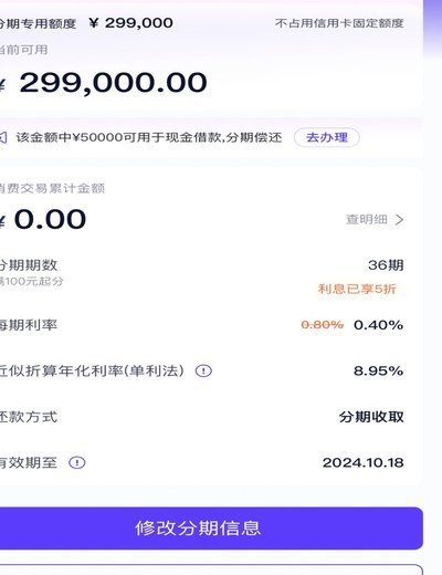 秒速到账的金融陷阱：深度解析分期与信贷的逻辑重构