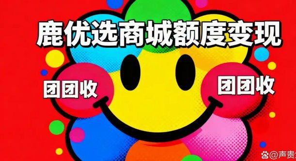 鹿优选平台更换银行卡最新指南与步骤详解